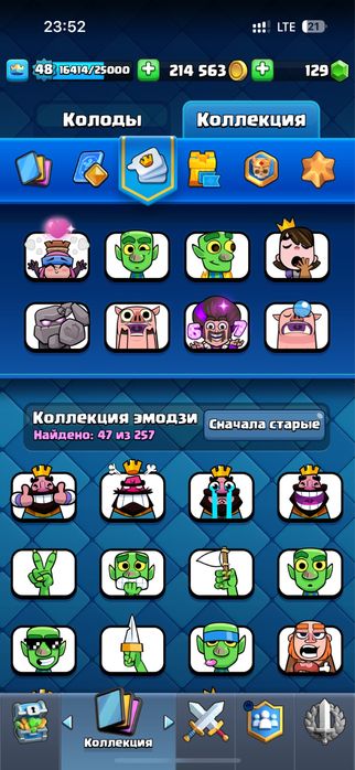 Клаш роял аккуант