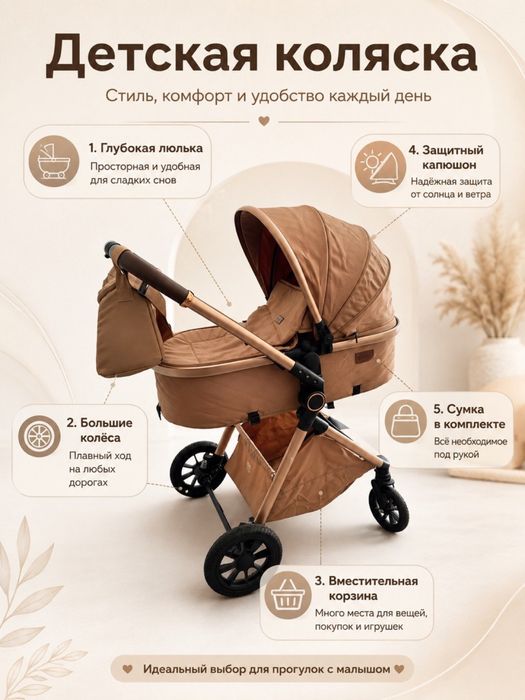 Коляска для малышей 3 в 1 kidilo