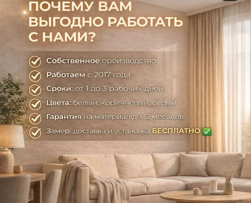Москитные сетки всех видов в Астане