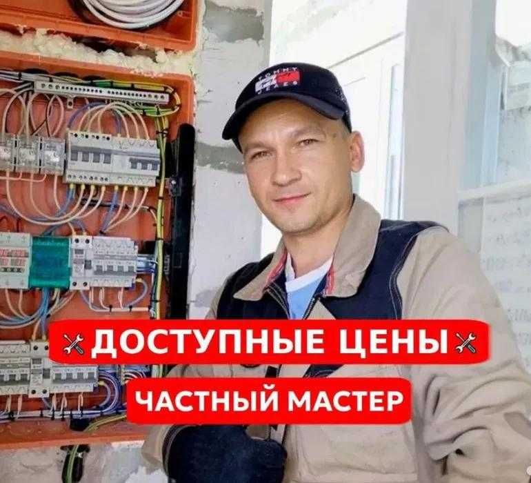 Электрик с опытом 12 лет. Устранение короткого замыкания, ремонт УЗО
