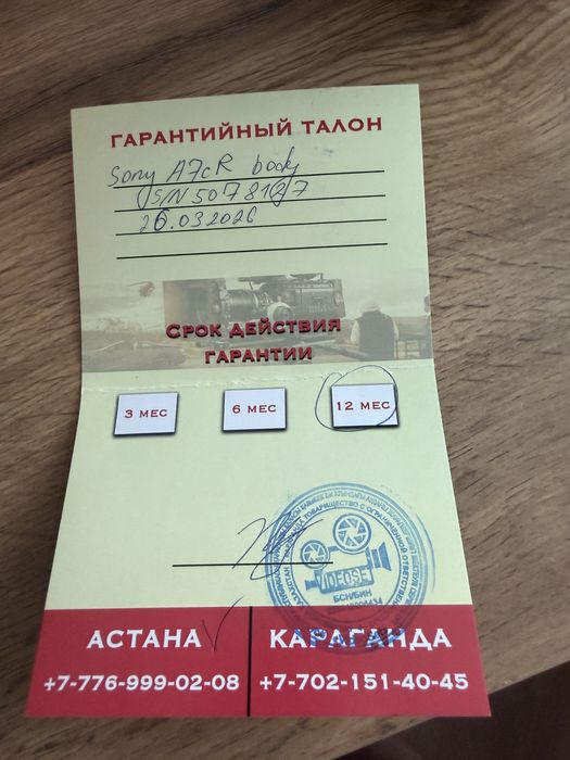 Фотоаппарат Sony Alpha A7C R Body