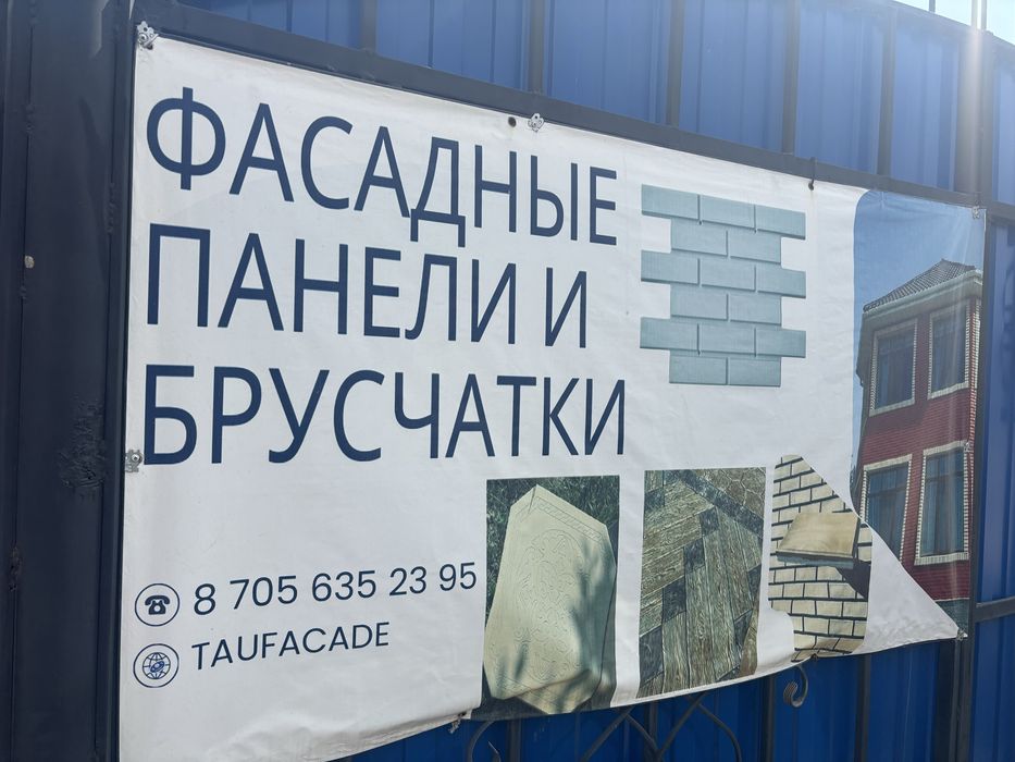 Фасадный панель, термопанель, фибробетон.