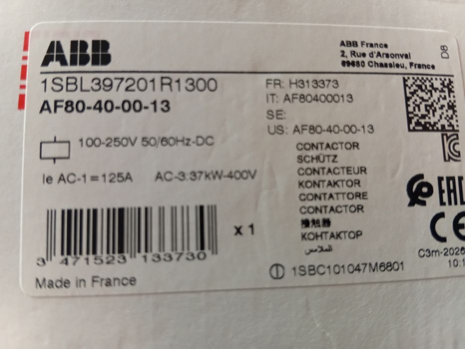 Електрически контактор