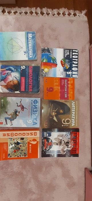 Учебници за 9 ти клас