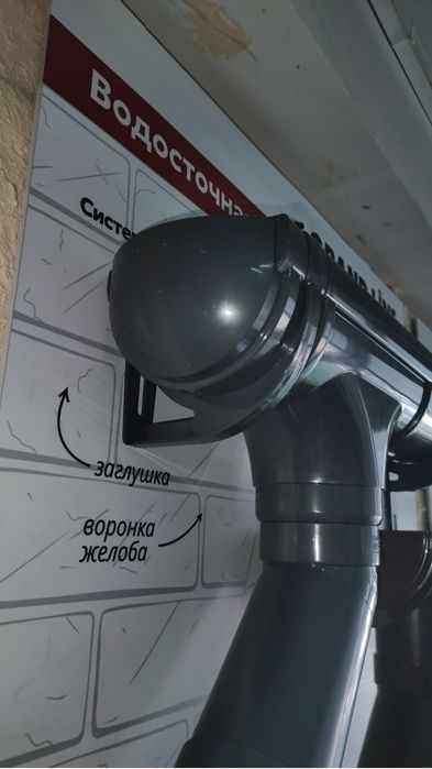 Водосточная стстема пластик, металл