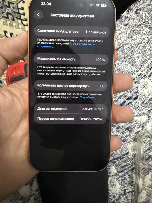 Iphone 17pro оргинал