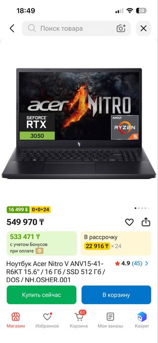 Продам ноутбук Acer nitro V15
