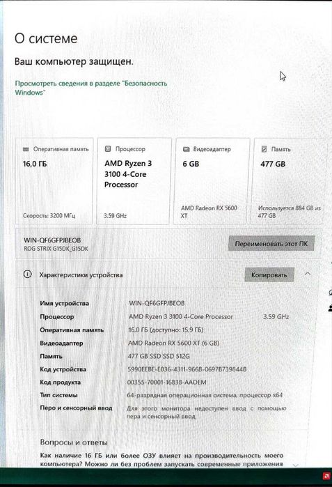 Срочно продам кейс Ryzen 3 RX5600XT RAM 16 SSD 512