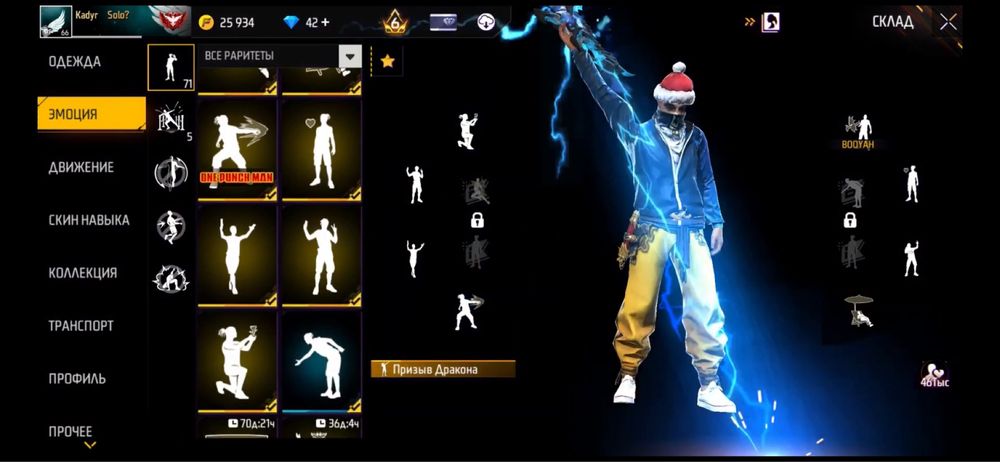 Аккаунт фри фаер