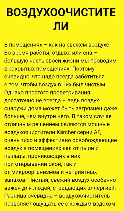 Очиститель воздуха Karcher AF 20 белый