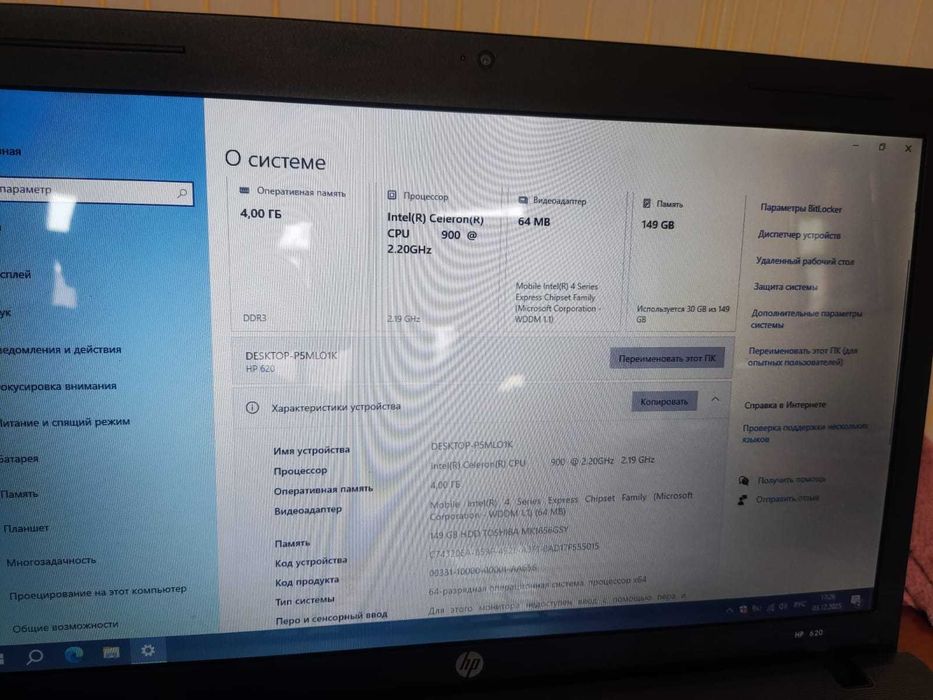 Ноутбук HP 620 Celeron 2.2Ghz / 4Gb / 160G