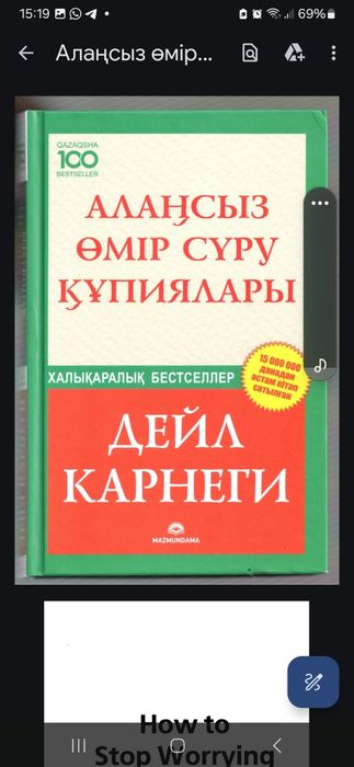 Электронды китаптар