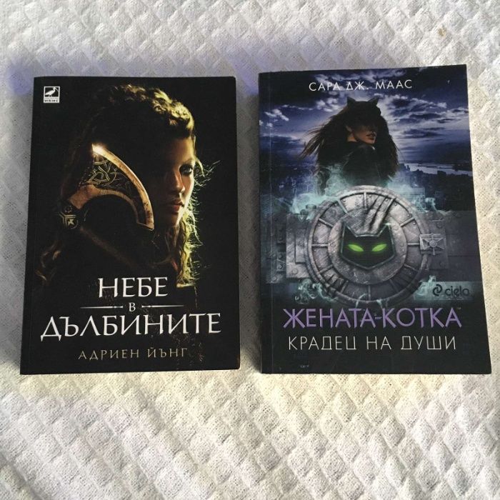 Адриен Йънг - Небе в дълбините;