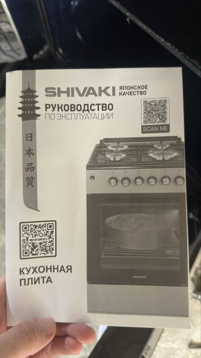 Электрическая плита