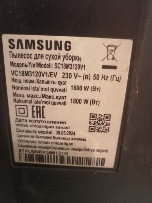 Пылесос Samsung в хорошем рабочем состочнии