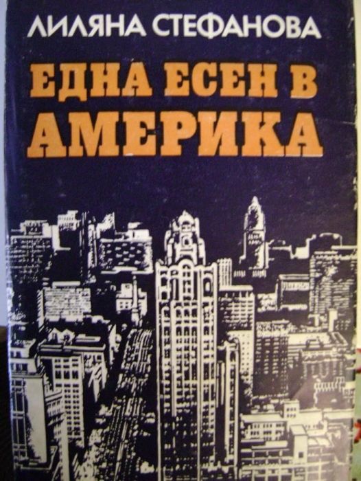 български и руски книги