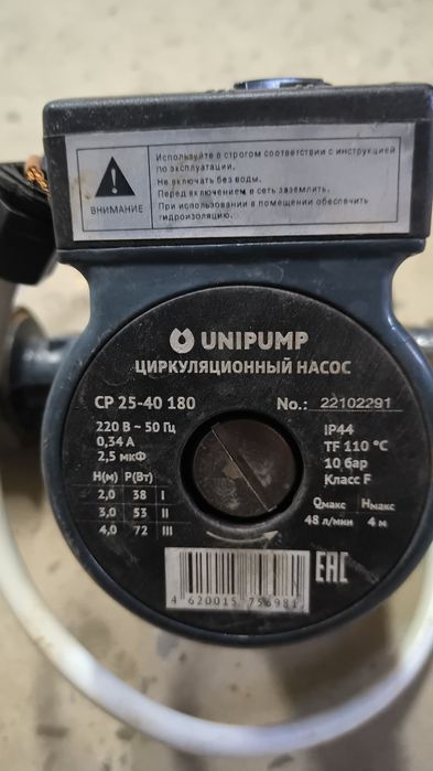 Насос циркуляционный