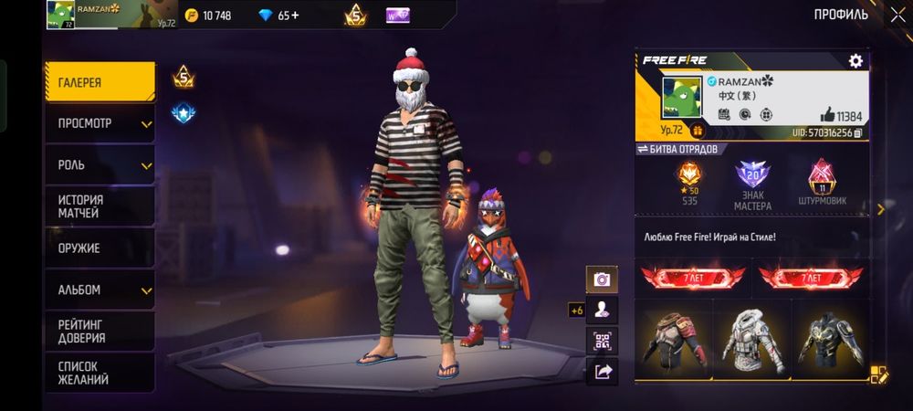 Фф акк продается 7лет играю