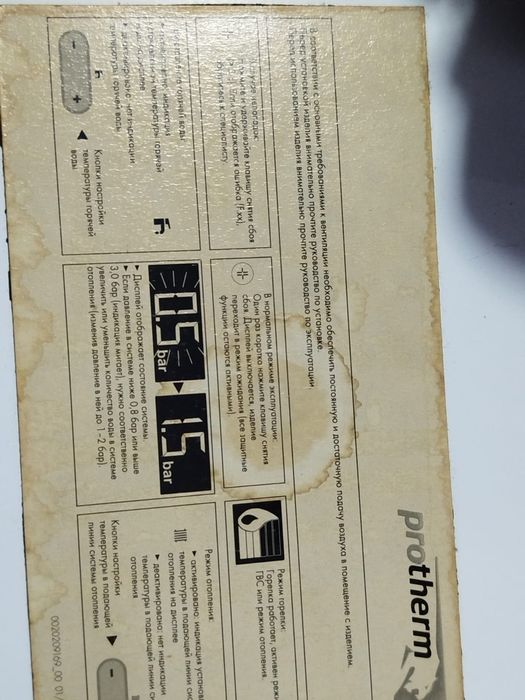 Продам газовый котел