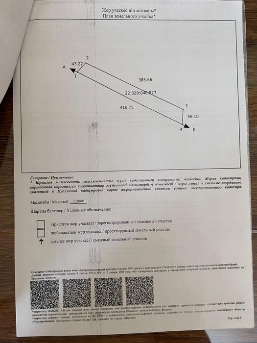 Участок два гектара