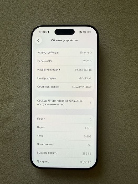 Продам айфон 16 про