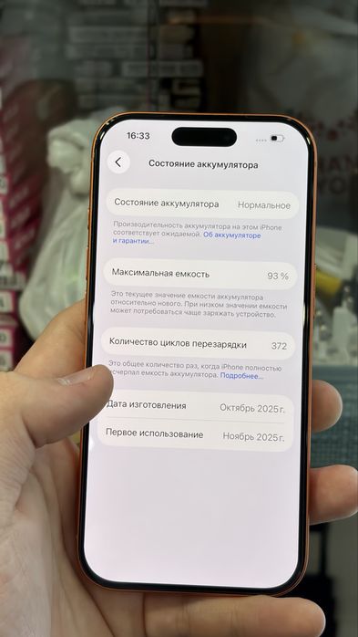 Айфон 17про 256 sim ЕАС