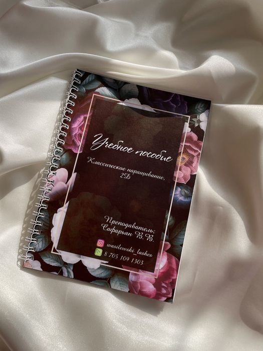 Обучение наращиванию ресниц