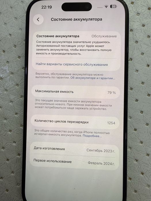 Iphone 15 pro, темно-синий 128gb
