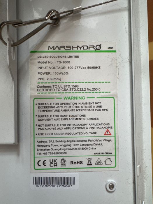 Лампа для рассады