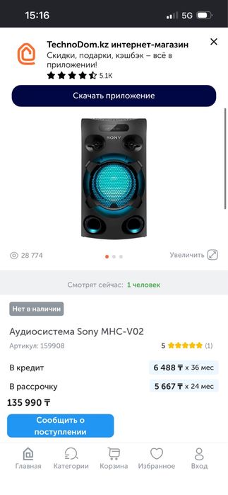 70тыс sony калонка