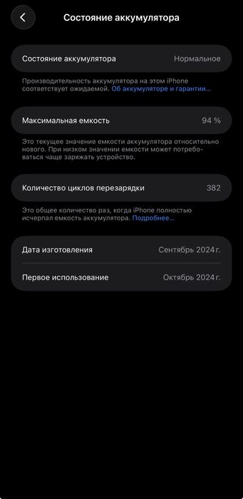 iPhone 16 pro max 256