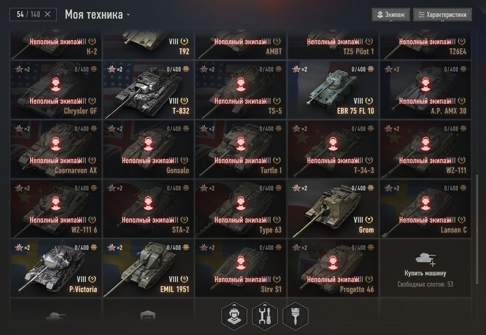 Танки для приятной игры