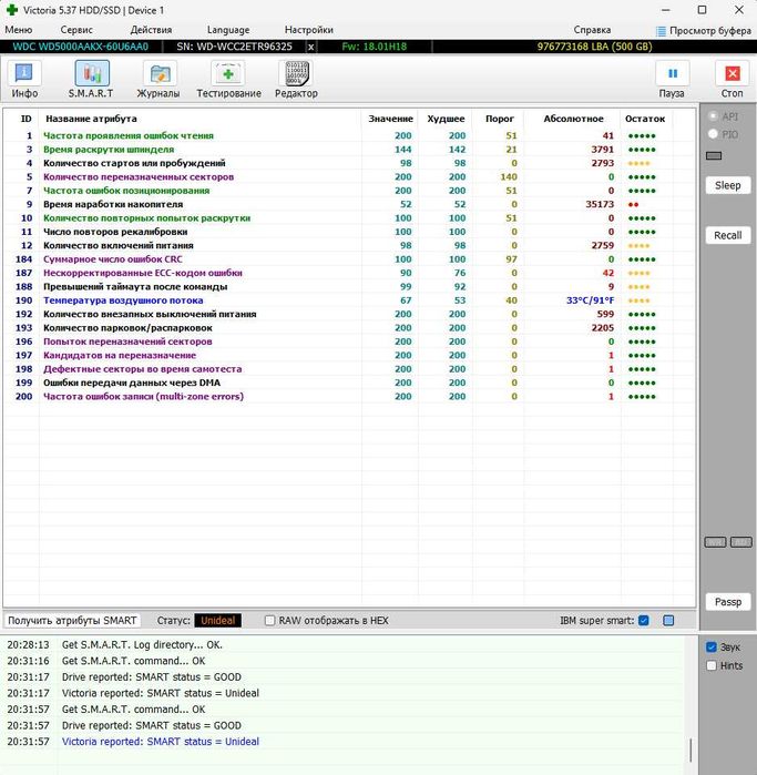 Жесткий диск 500 gb HDD