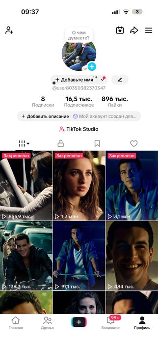 Продам тик ток аккаунт