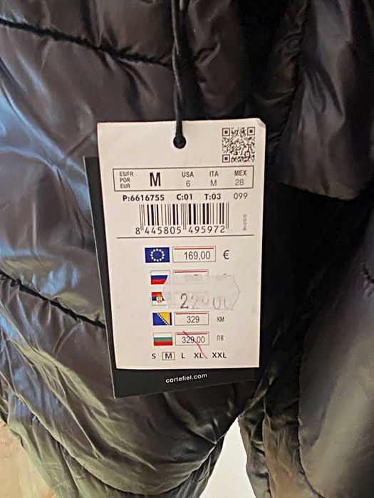 Двулицево дамско яке Cortefiel