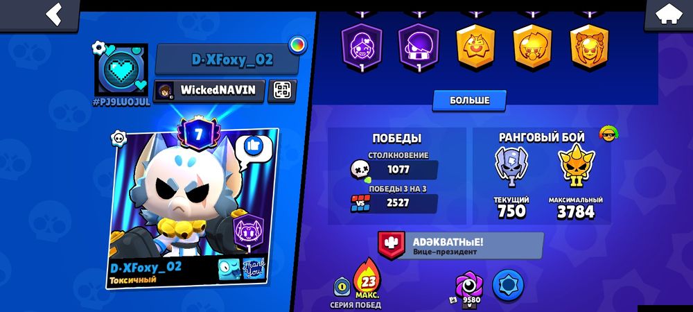 Продам аккаунт в Brawl Stars