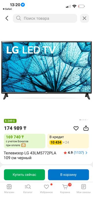 Продам телевизор, надо ремонтировать, экран разбит