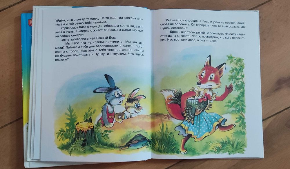 Детские книги для 5-10 лет