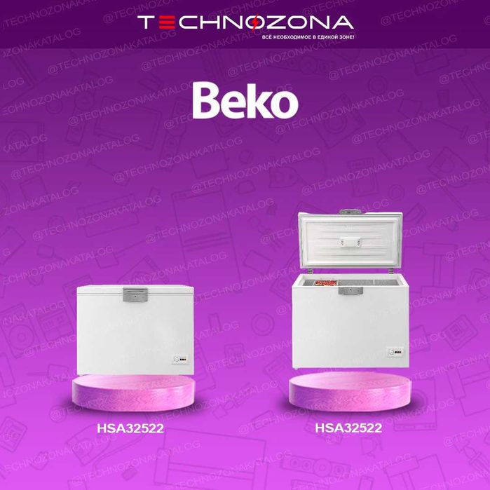 Купить морозильник Beko в Ташкенте дёшего и быстро!
