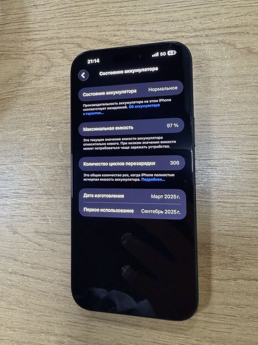 Айфон 16 про макс