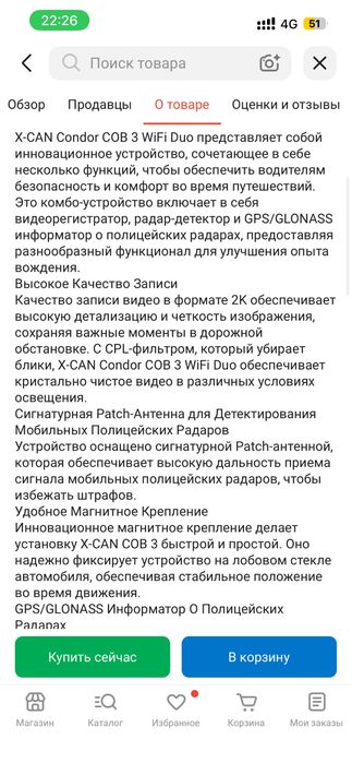 Продам регистратор