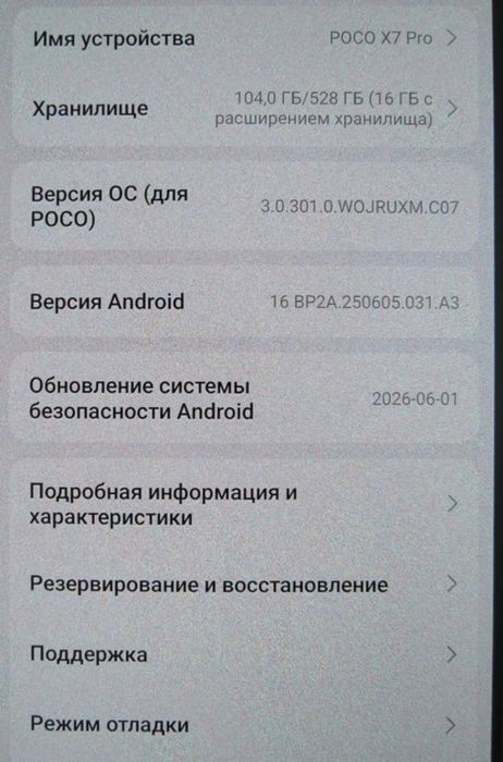 Xiaomi POCO X7PRO Обмена нет только продажа.