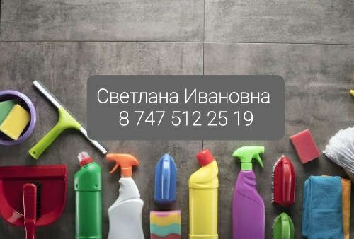 Уборка подъездов