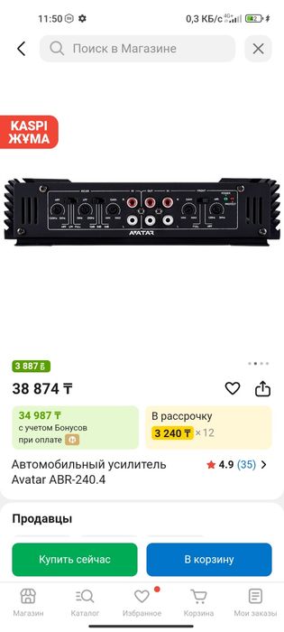Продам усилитель