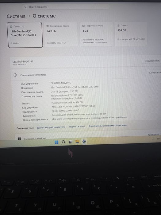 Acer nitro v15 ноутбук