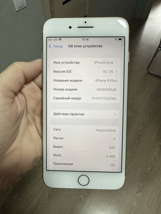 iPhone 8 plus 64ГБ