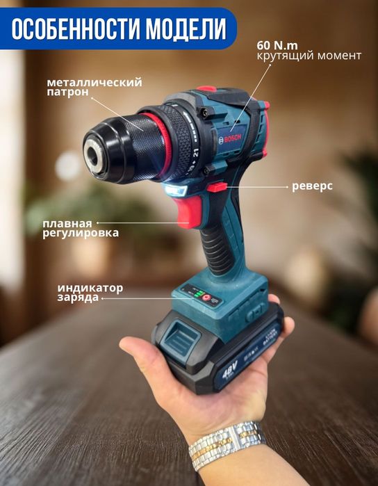 Шуруповерт бес щеточный  Bosch новые