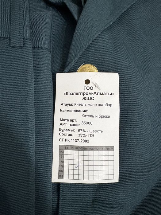 Продам повседневную форму 48/4