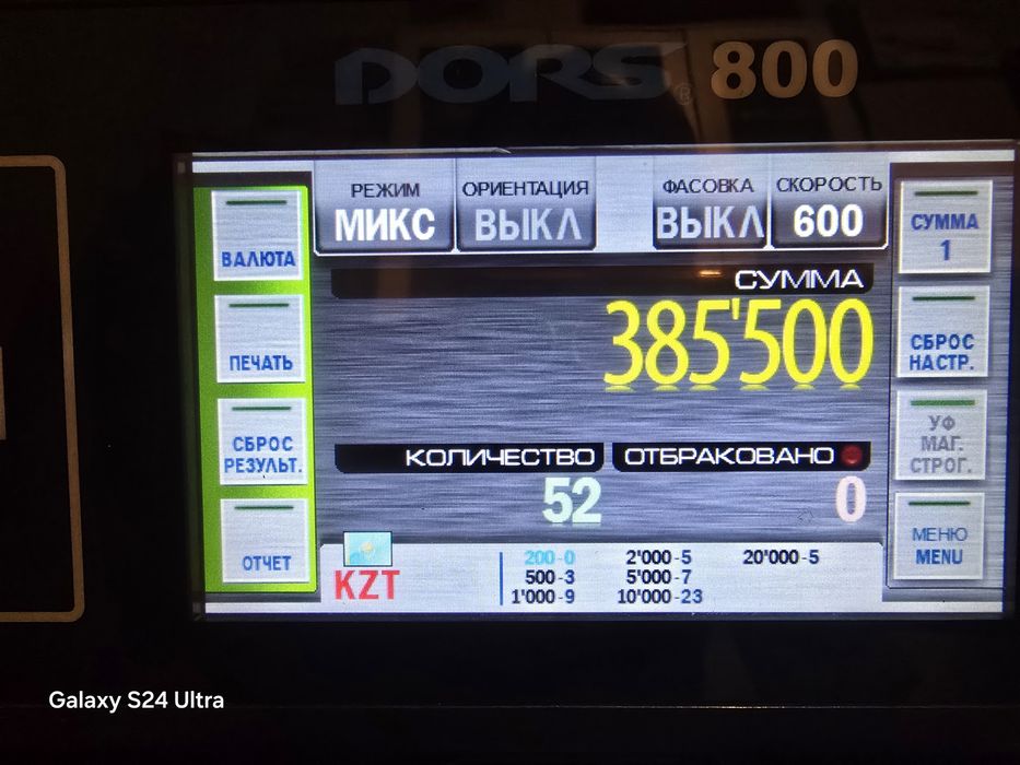 Счетчик сортировщик банкнот Dors 800