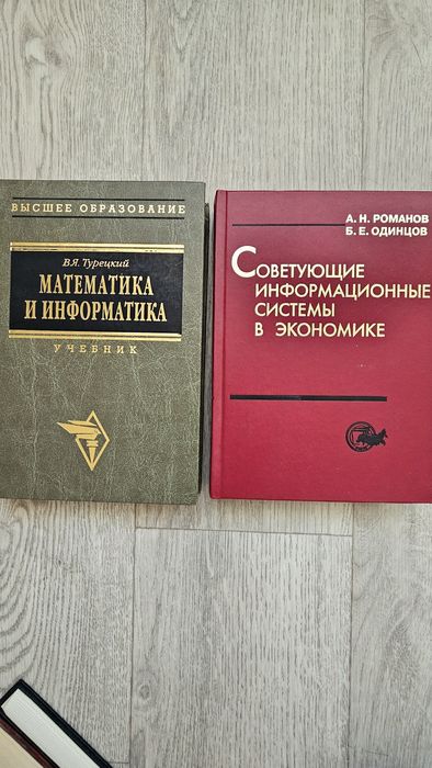 Учебные пособия, книги